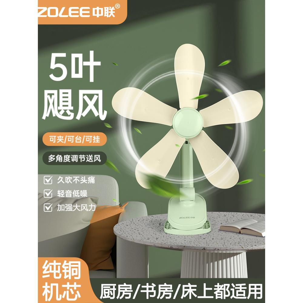中联宿舍小风扇夹扇强风桌面夹式小型家用厨房挂墙壁电风扇大风力
