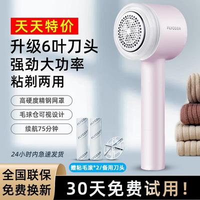 飞科毛球修剪器家用充电式去除球毛衣服刮吸剃毛器打毛机起球神器