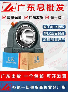 LK轴承短脚座UCPA203 204 205 206 207 208 209 210 211 212 213
