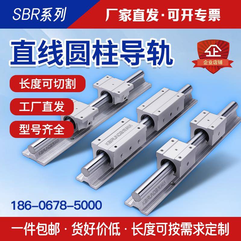 SBR16直线导轨滑块 20木工推台锯定位光轴铝托滑轨箱式开口轴承25