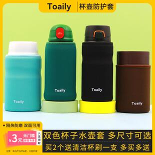 通用保温杯套焖烧杯保护套玻璃杯防烫隔热水杯袋400-1000ml 8 9cm