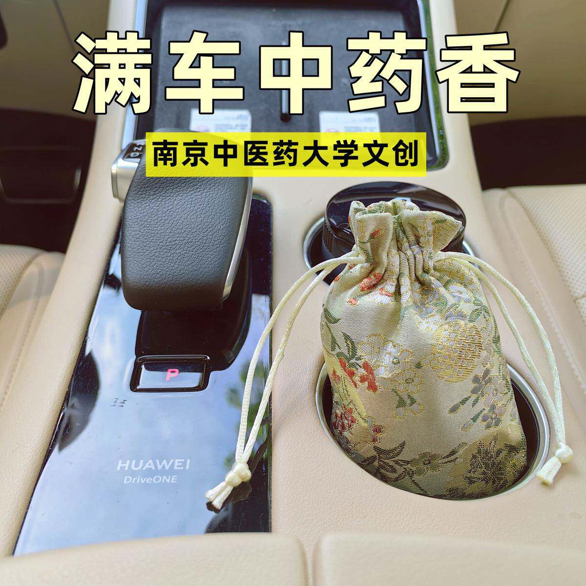 车载香包车用净化空气去异味车内香薰香片汽车摆件饰品中控台女士