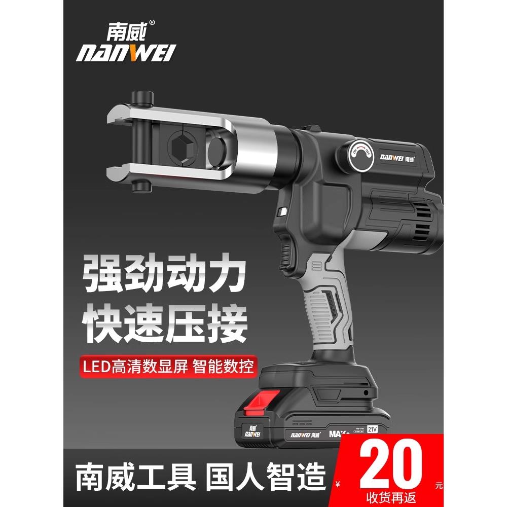 南威锂电液压钳电缆电线端子300铜鼻子压接钳充电式电动压线钳