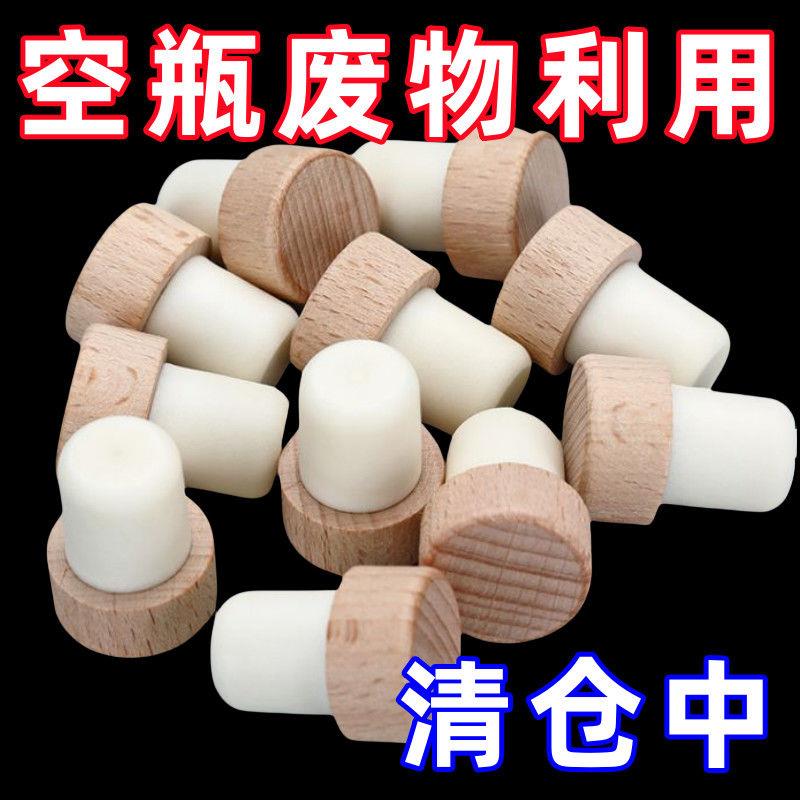 苏打水瓶塞啤酒瓶玻璃瓶盖象牌气泡水瓶塞塑料瓶盖塞子木瓶塞