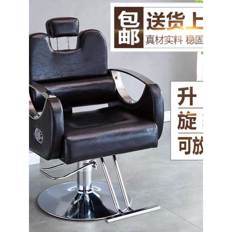 美发椅发廊专用网红理发店椅子可放倒升降旋转高端剪发凳刮脸躺椅