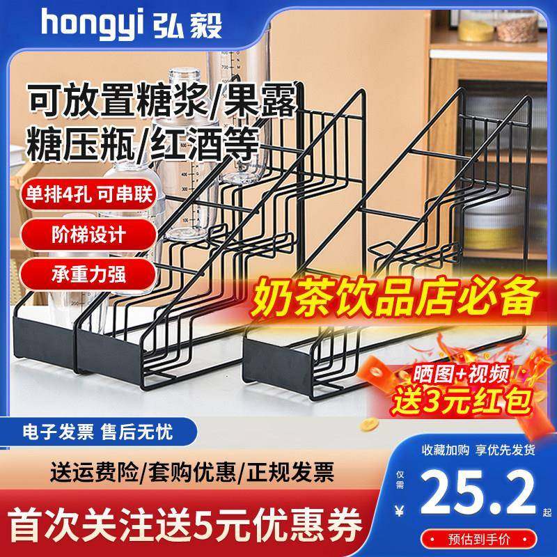 莫林糖浆架果露架奶茶咖啡店多功能展示架糖压瓶糖酱收纳层架子铁