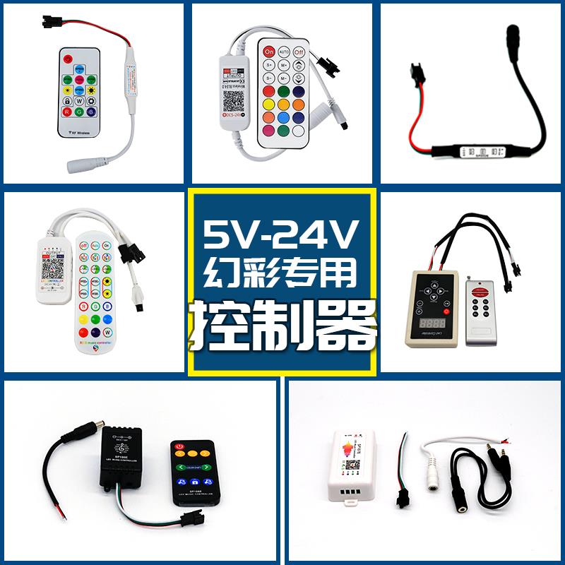 5-24V全彩SP002E微型108EWiFi调光LED流水2811幻彩灯带608E控制器