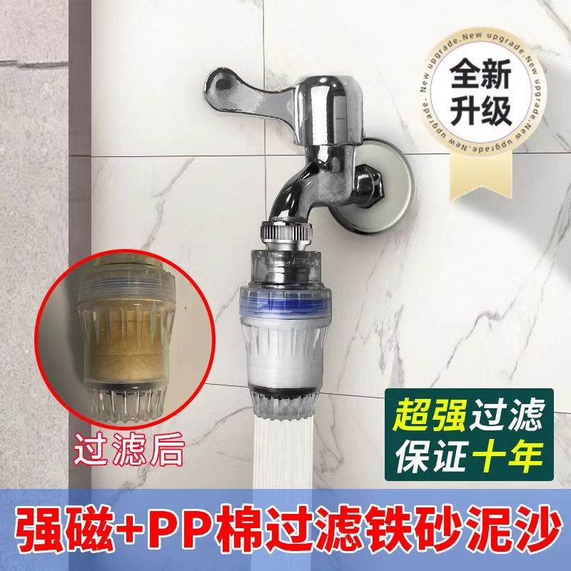 卫生间水龙头过滤器防溅神器洗手池滤水净化水嘴通用宿舍家庭厨房