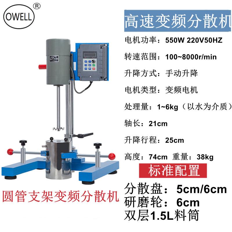齐威油漆实验室分散机砂磨机打试用包均质机数显小型高速搅拌机变
