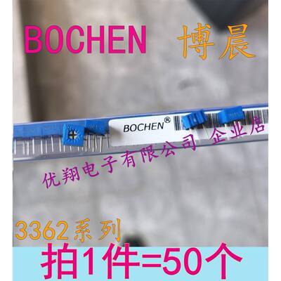 BOCHEN国正 3362P电位器101 201 501 1K 2K 5K10K 20K 50K 100K1M