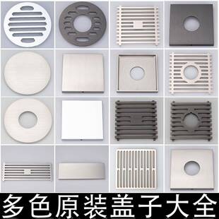 地漏盖板原装配件盖子圆形方形长条型隐形洗衣机黄铜地漏改造盖子