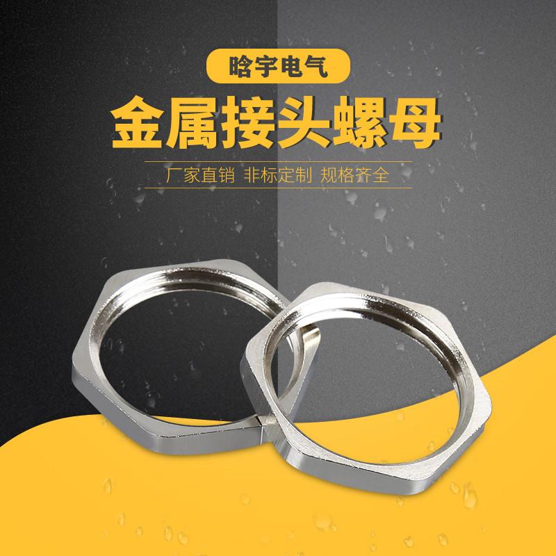 金属六角扁薄锁紧螺母薄壁螺帽M8M10M12M14M16M18M20M22M25M32M50