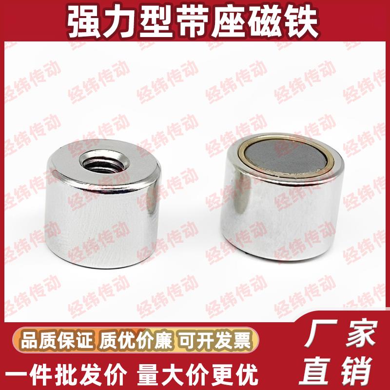 带座磁铁HXU HXUS HXUM HXUSN HXUMN HXF 4 5 6 8 10 13 16 20 25