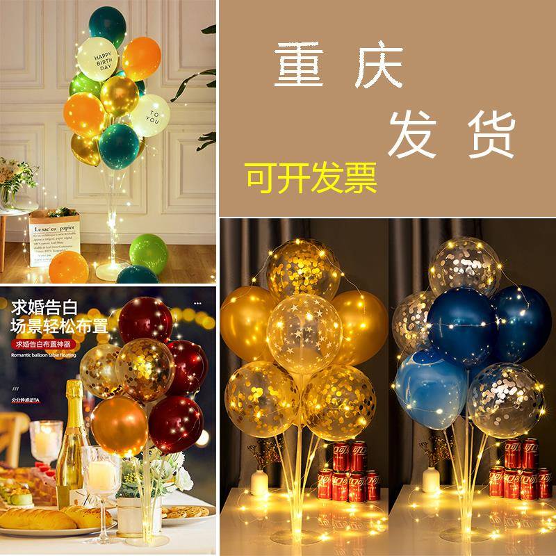 网红发光桌飘气球立柱气球树生日装饰宝宝周岁儿童派对商场景布置