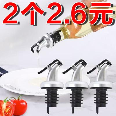 倒油嘴矽胶厨房油瓶嘴醋酱油料酒瓶橄榄油瓶不滴漏导流调味瓶盖子