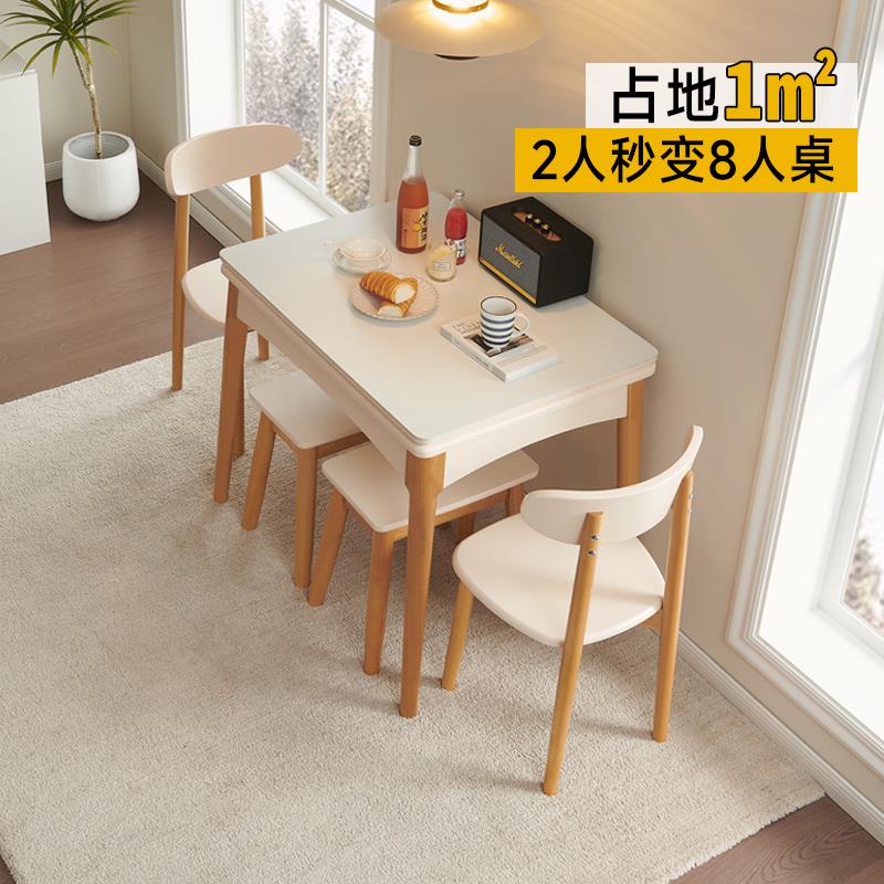 岩板折叠餐桌家用小户型原木奶油风实木可伸缩多功能省空间饭桌子