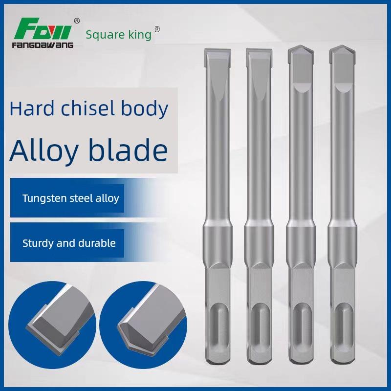 方大旺墙铲钻头电锤方柄混凝土开槽钻头无螺纹冲击合金凿子10 12