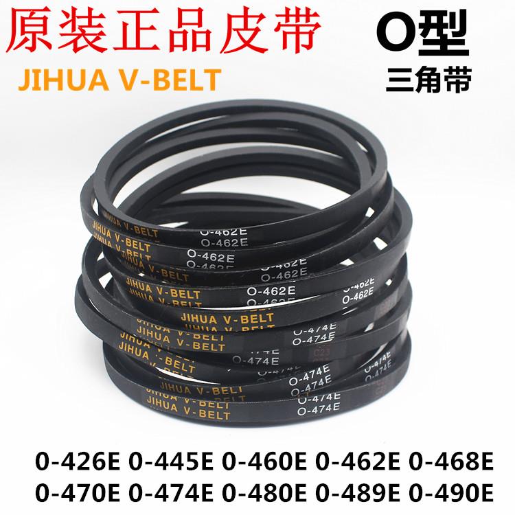 洗衣机皮带O型皮带三角带传送传动带输送带电机马达皮带原装正品
