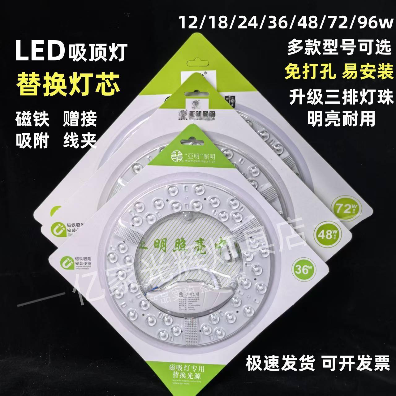 亚明led吸顶灯替换灯芯圆形模组客厅卧室卫生间灯板灯珠灯片三排