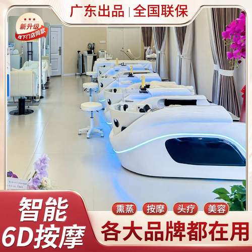 高端智能电动按摩洗头床头疗熏蒸美容美发理发店专用发廊冲水床