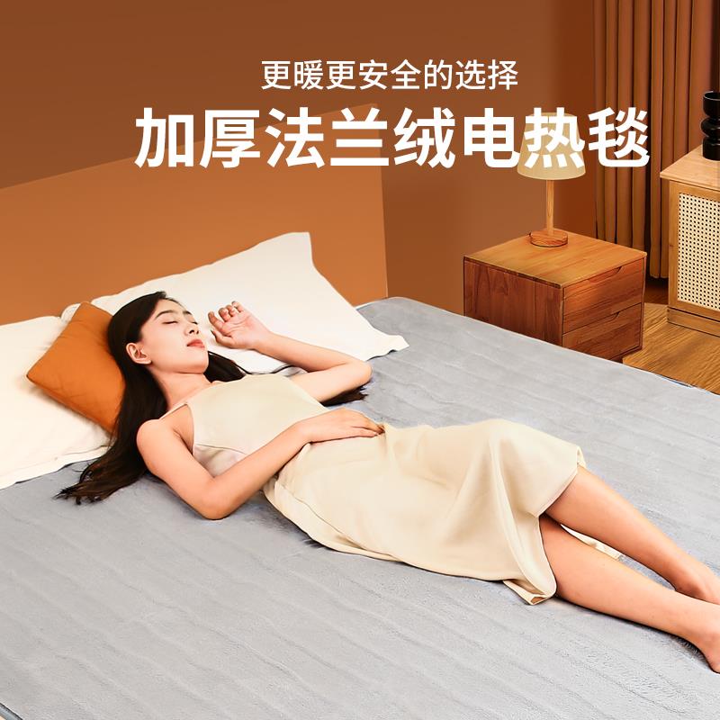 法兰绒电热毯双人双控家用调温学生宿舍电褥子单人智能调温电毯子