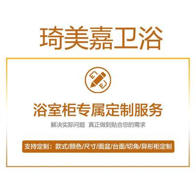 定制台面切角异形阳台洗衣柜机器人洗手盆柜组合加宽超窄来图定制