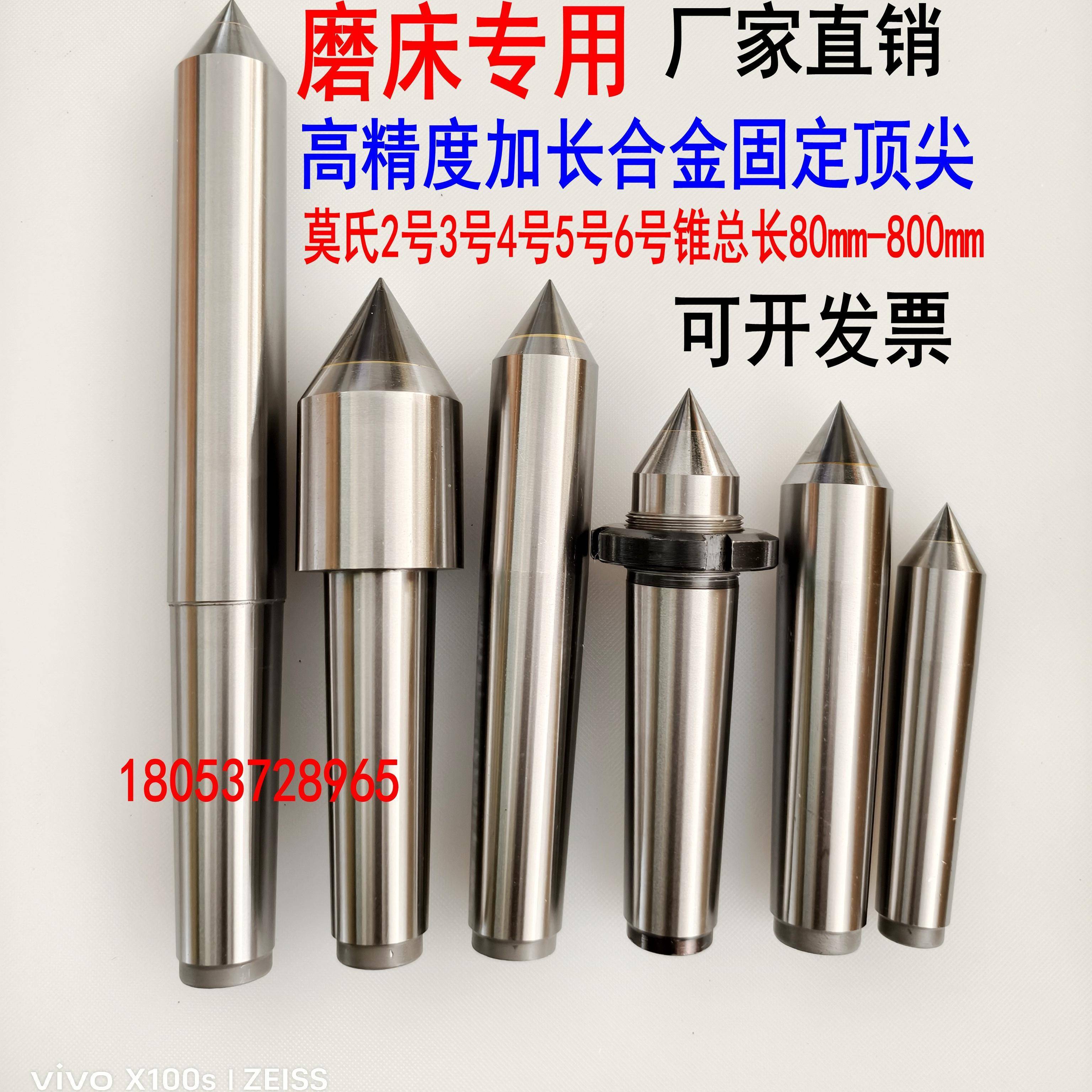 磨床加长合金 莫氏2 3 4 5号高精度固定钨钢顶针死呆