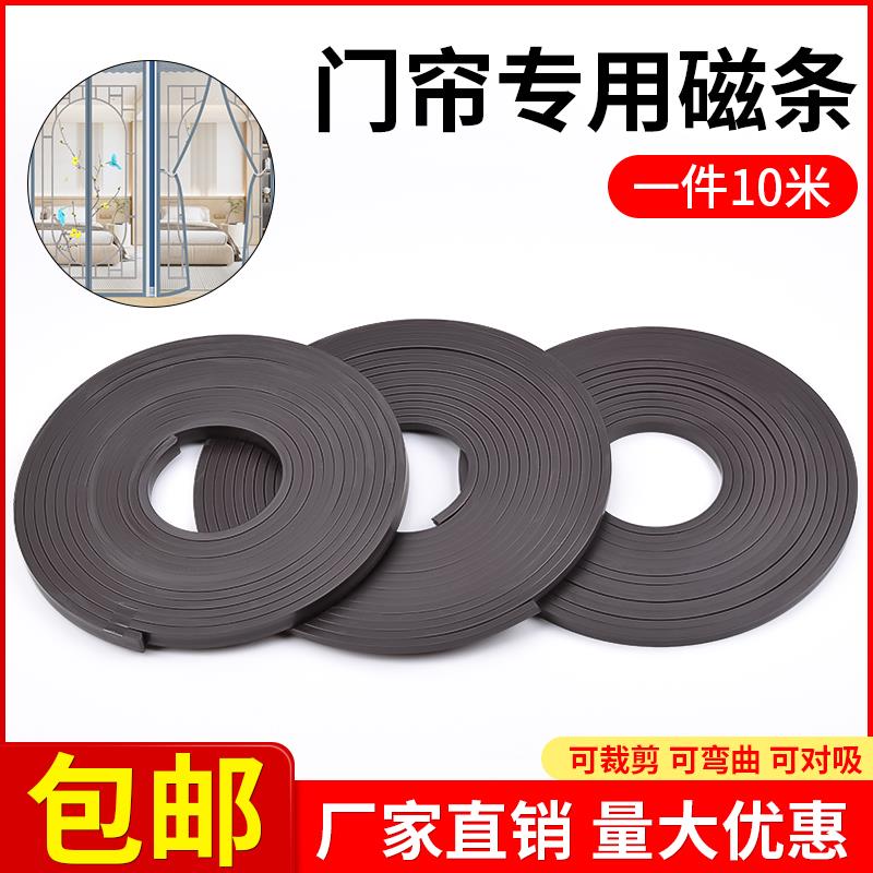 强磁铁条防蚊门帘纱窗专用自吸软磁铁条贴片背胶密封橡胶强力磁性