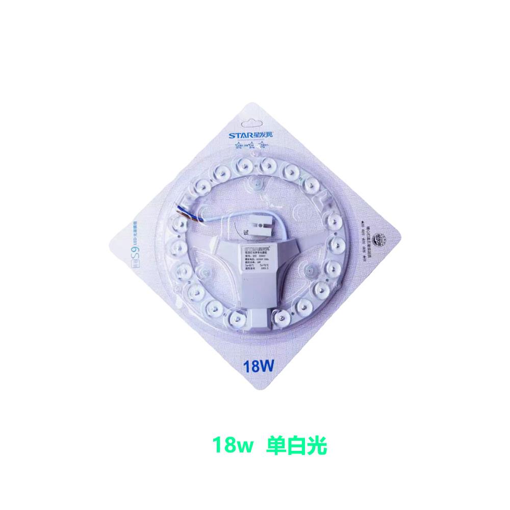 星发现Led吸顶灯灯芯更换灯面板圆环灯管灯条修改灯面板光源模块