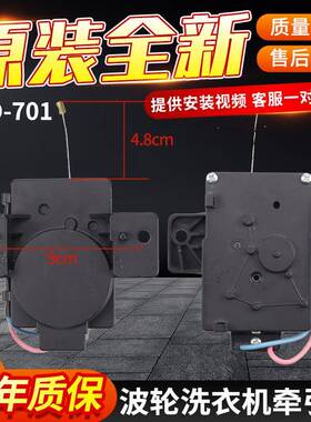 原装三洋荣事达惠而浦洗衣机牵引器PQD-707B排水阀XPQ-B排水电机