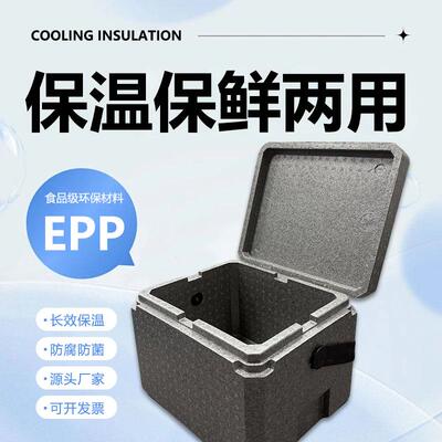 epp摆摊专用保温箱食品级车载保温箱泡沫箱冷藏外卖箱商用保温箱