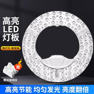 光源超亮灯芯led吸顶灯板替换圆形磁吸客厅卧室改造灯条灯片灯盘