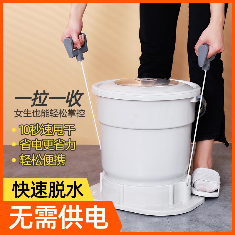 免电手动脱水机宿舍干衣神器学生手拉单脱水桶寝室迷你小型甩干机