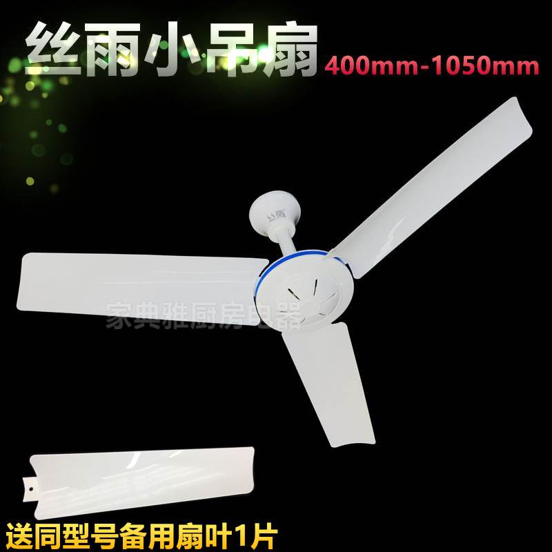 丝雨小吊扇小型迷你三叶微风塑料小电风扇学生宿舍蚊帐床上静音家