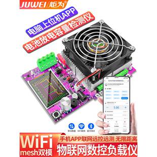 炬为手机远控40A电子负载单体蓄电池组充放电容量测试仪内阻检测