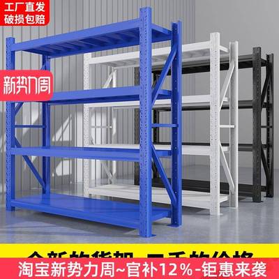 仓储加厚货架二手清仓包邮多层快递家用地下室置物架超市重型铁架