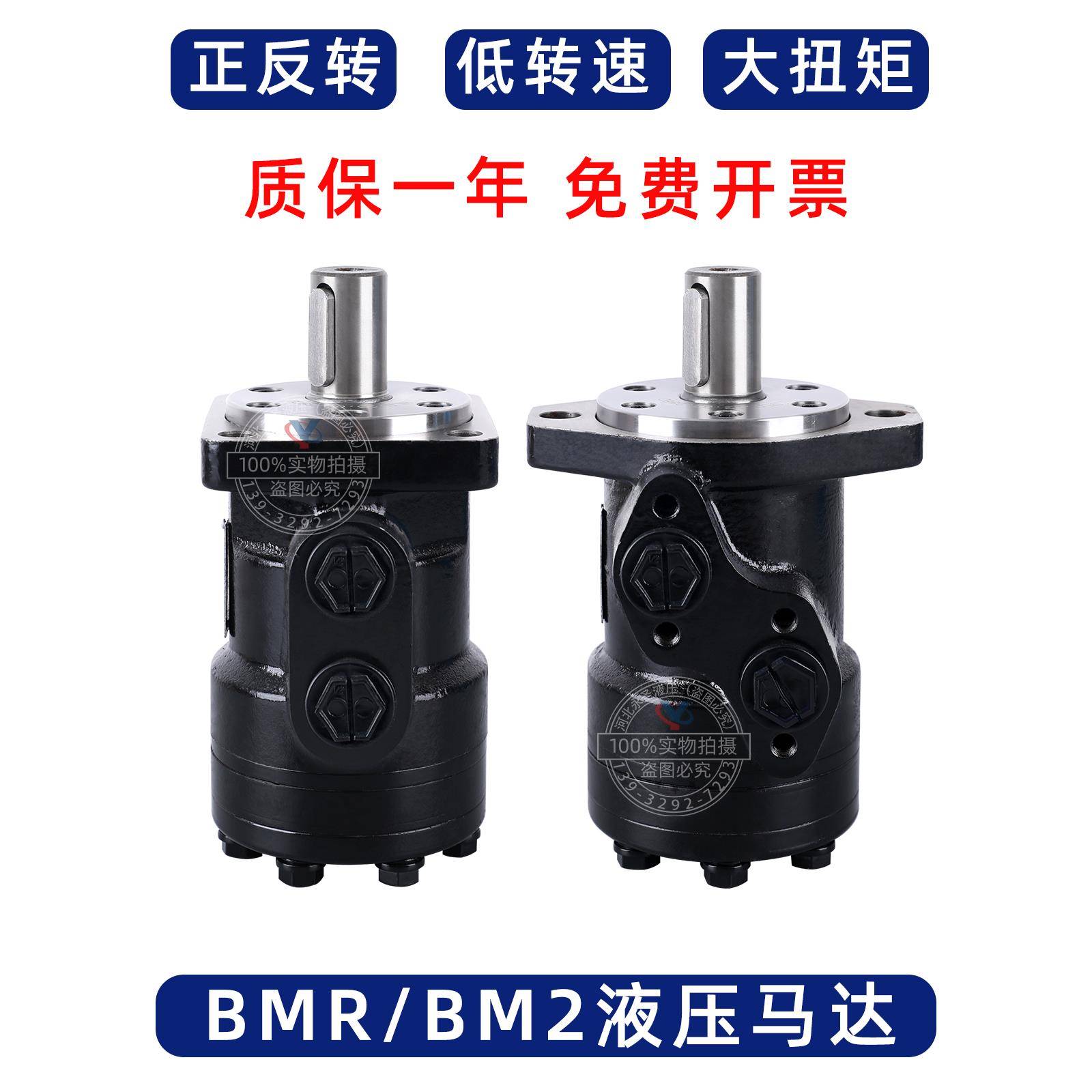 液压马达低速大扭矩BMR50 80 100 125 160 200 250 315 400油马达