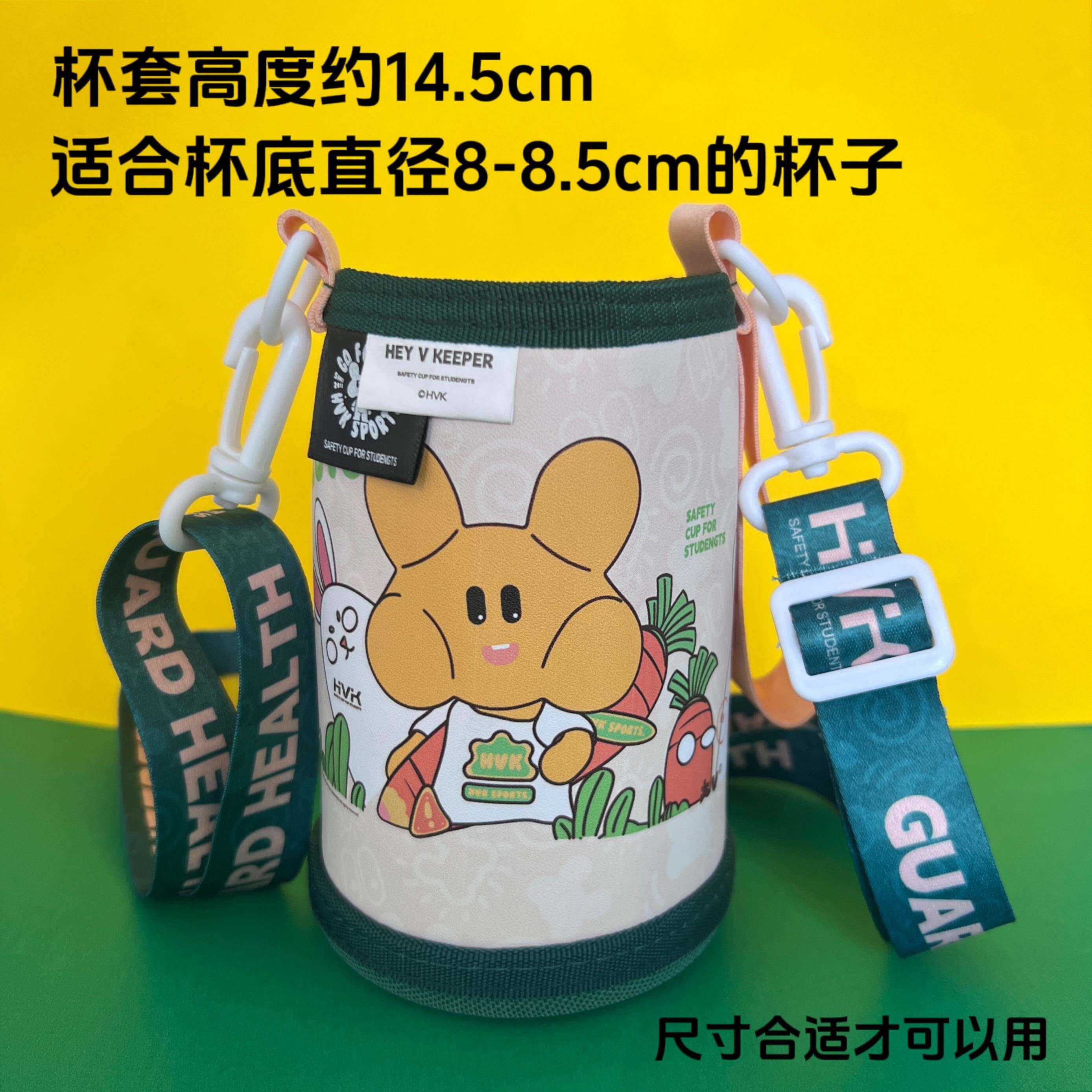 通用儿童保温杯保护套带背带斜挎保温杯套学生水壶套袋子外壳套子