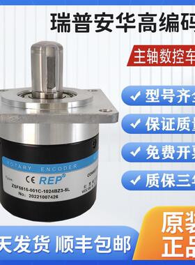 原装瑞普安华高数控机床主轴编码器 ZSF5815-007CW-1024BZ3-5L