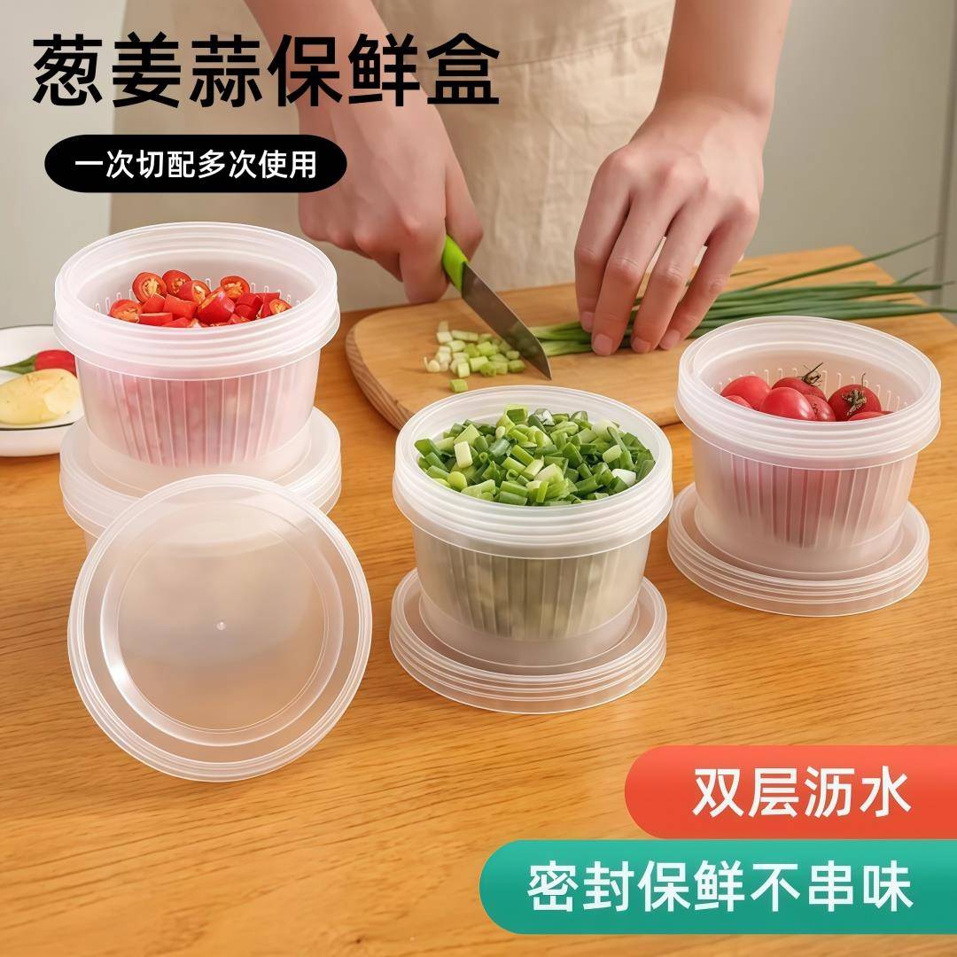 厨房葱姜蒜收纳盒冰箱葱花保鲜盒带盖沥水圆形备菜盒食物水果专用