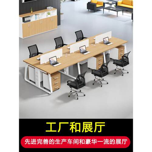 职员办公桌员工位双4四6人位浩天办公室屏风电脑桌椅组合简约现代