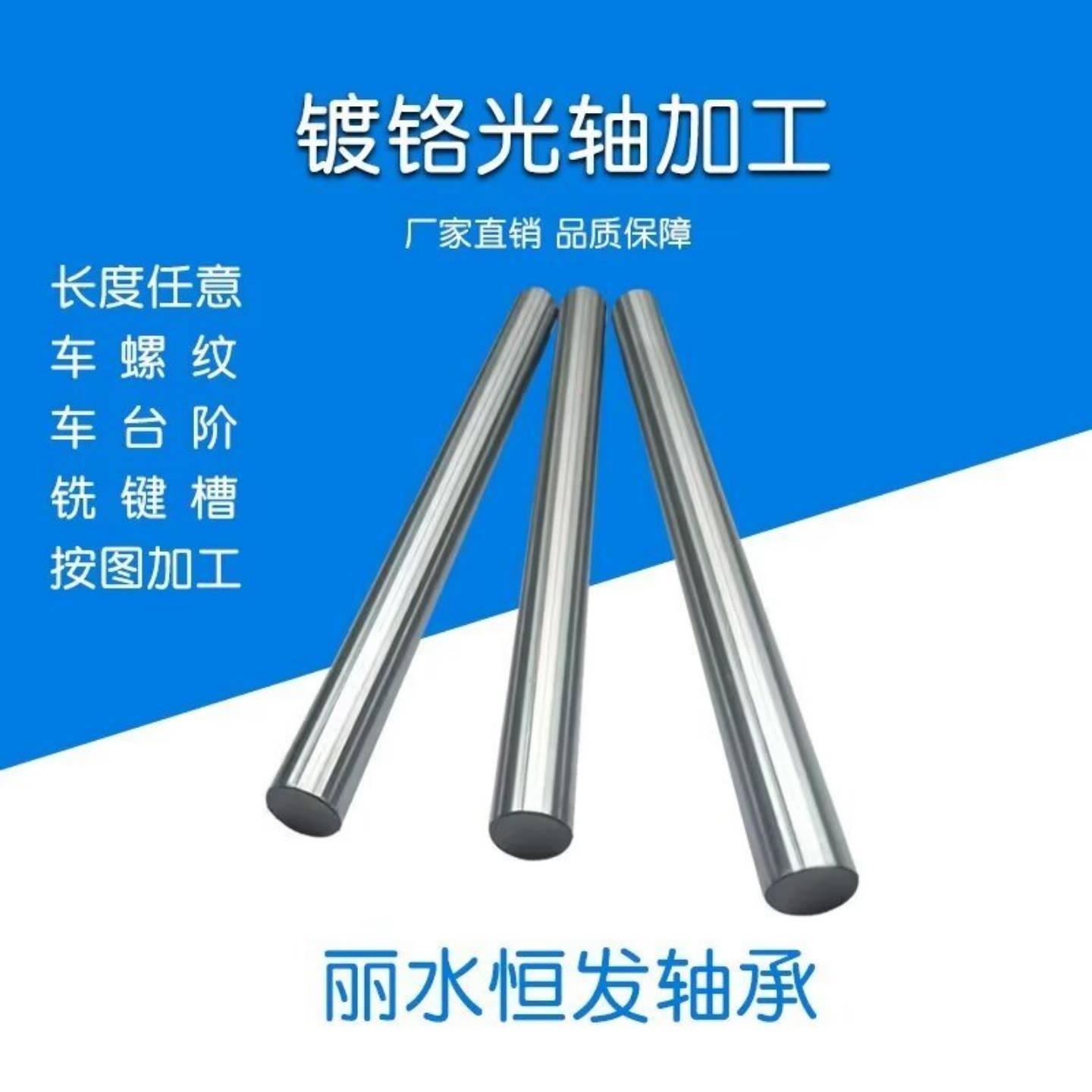 光轴加工内外螺纹台阶键槽扁位光杆直线 线导轨镀铬棒活塞杆软轴