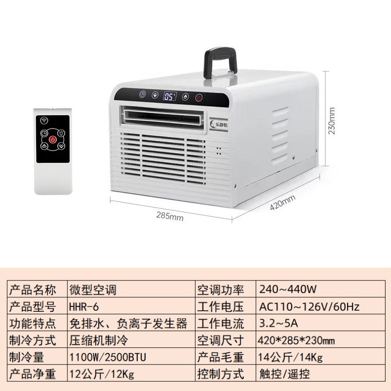 110V遥控款免排水移动空调免安装蚊帐空调负离子宠物空调便携空调,生活电器,空调扇/冷风扇/冷风机,淘宝优惠券,粉丝福利购,淘宝优惠卷