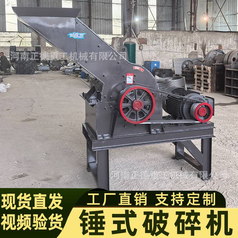 厂家直供PC800*800锤式破碎机建筑垃圾花岗岩煤矸石粉碎 一次成型