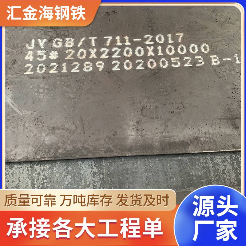 冷板冷轧钢板45号冷轧钢板 SPCC冷板厚5mm机车车辆冷轧板冷轧卷板
