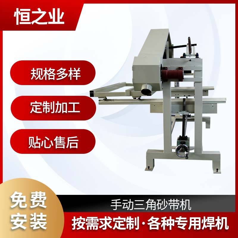 厂家手动三角砂带机 三角平面拉丝机 金属成型设备拉丝打磨砂带机
