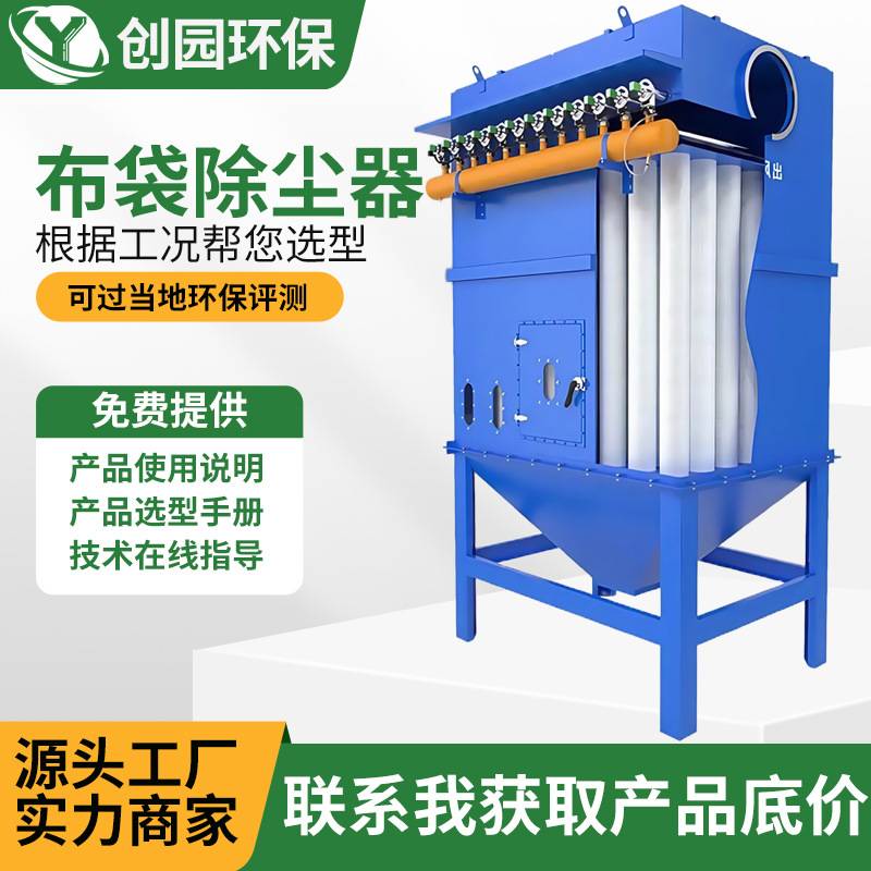 24 48 64 96袋布袋除尘器 脉冲仓顶单机除尘器源头厂家 可过环评