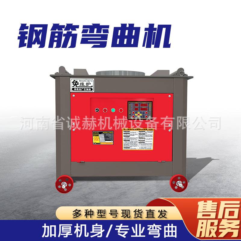 GW45型钢筋弯曲机 台式折弯机 圆钢螺纹钢自动数控弯箍成型一体机