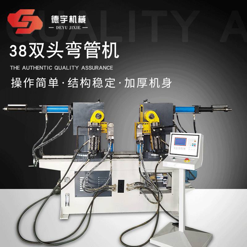 38双头弯管机圆管方管全自动双头弯管机弯曲加工机械设备供应双弯