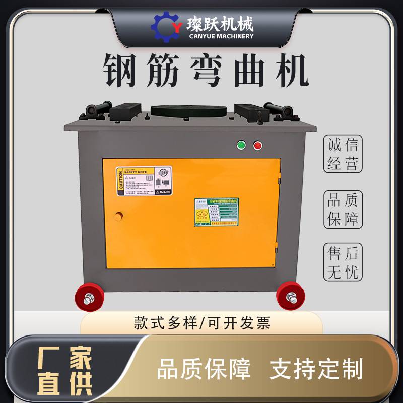 圆钢螺纹钢箍筋双脚踏钢筋GW45型弯钢筋机折弯机数控弯曲机